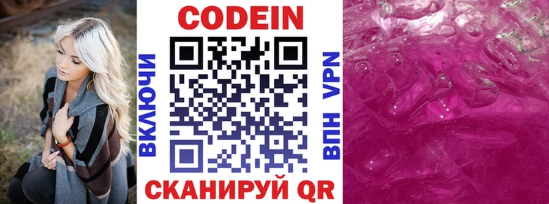 Codein Purple Drank  omg ТОР  Салехард 