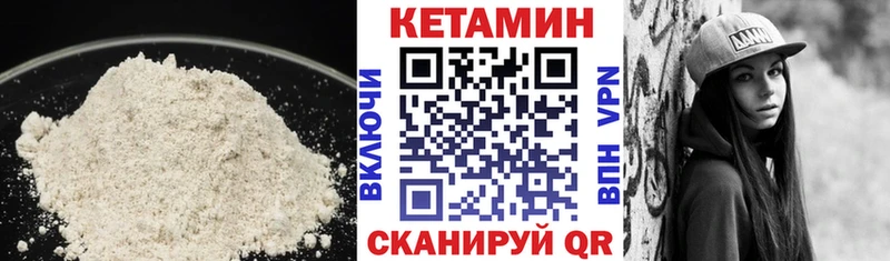 Кетамин VHQ  Салехард 