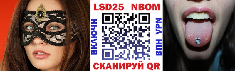 Марки 25I-NBOMe 1500мкг  Салехард 